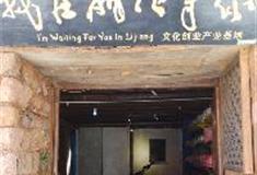 丽江古城：我在丽江等你酒吧