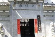 绩溪龙川风景区：少保府