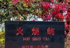 厦门火烧屿怎么玩？附游玩路线