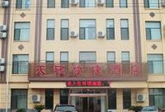 中北镇：天钰快捷酒店
