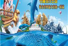 珠海长隆国际海洋度假区怎么玩？附游玩路线