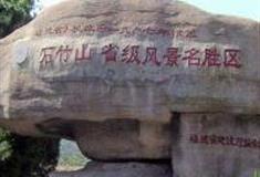 福州石竹山怎么玩？附游玩路线