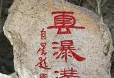 北京云瀑沟怎么玩？附游玩路线