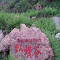 伏羲山神仙洞19518