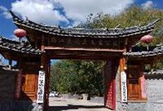 拉市海湿地公园：美泉三文鱼公园