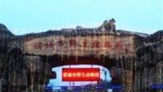 潍坊诸城野生动物园怎么玩？附游玩路线