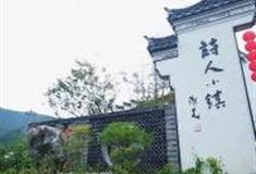 金华中国诗人小镇怎么玩？附游玩路线