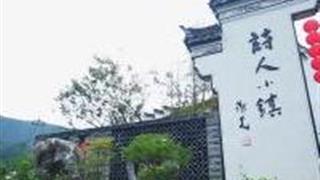 金华中国诗人小镇怎么玩？附游玩路线