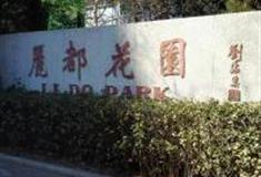 北京丽都公园怎么玩？附游玩路线