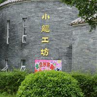 李小龙乐园18264