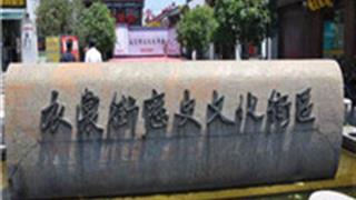 湖州衣裳街怎么玩?附游玩路线 湖州衣裳街怎么玩?附游玩路线