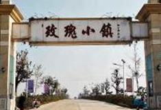 青岛玫瑰小镇怎么玩？附游玩路线