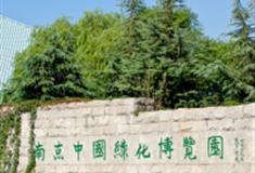 南京中国绿化博览园怎么玩？附游玩路线