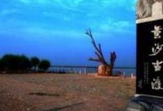 银川黄沙古渡怎么玩？附游玩路线