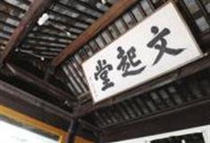 苏州文起堂（张献翼故居）怎么玩？附游玩路线