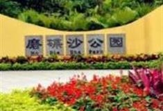 广州磨碟沙公园怎么玩？附游玩路线