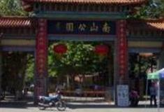 烟台南山公园怎么玩？附游玩路线