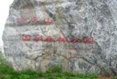 西安洪庆山国家森林公园怎么玩？附游玩路线