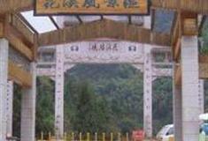 金华花溪风景名胜区怎么玩？附游玩路线