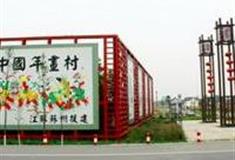 德阳中国绵竹年画村旅游景区怎么玩？附游玩路线