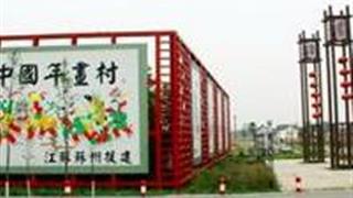 德阳中国绵竹年画村旅游景区怎么玩？附游玩路线