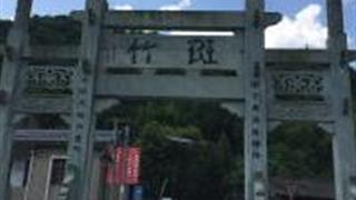 绍兴班竹古村怎么玩？附游玩路线