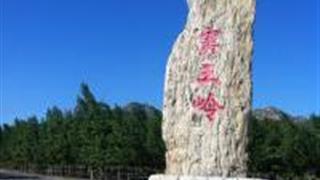 石家庄窦王岭怎么玩？附游玩路线