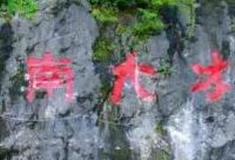 杭州建德江南大冰洞怎么玩？附游玩路线