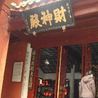 南岳大庙财神殿