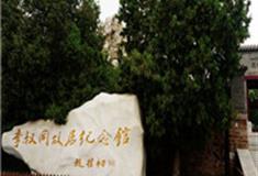 天津李叔同故居纪念馆怎么玩？附游玩路线