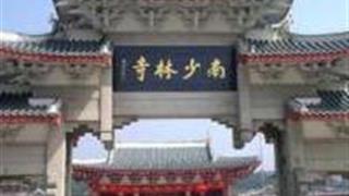 泉州南少林寺怎么玩？附游玩路线