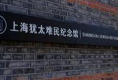 上海犹太难民纪念馆怎么玩？附游玩路线