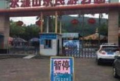 东莞水濂山乐民游艺园怎么玩？附游玩路线