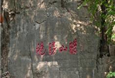 泰安腊山国家森林公园怎么玩？附游玩路线