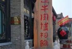 晋中平遥牛肉博物馆怎么玩？附游玩路线