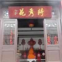 杨柳青如意大街19223