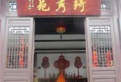 杨柳青如意大街：绮秀苑