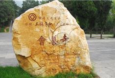 郑州会善寺怎么玩？附游玩路线