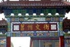 日照莒州文街怎么玩？附游玩路线