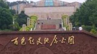 百色起义纪念公园怎么玩？附游玩路线