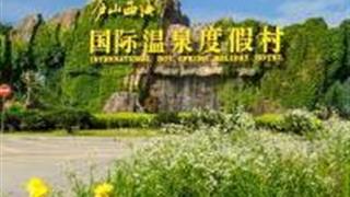 九江西海温泉怎么玩？附游玩路线