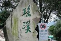 温州瑶溪景区怎么玩？附游玩路线