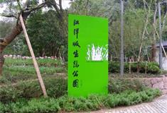 杭州江洋畈生态公园怎么玩？附游玩路线