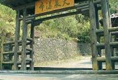 广东第一峰旅游风景区：天泉瀑布入口