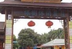 珠海一棵树休闲农庄怎么玩？附游玩路线