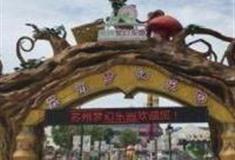 苏州梦幻乐园怎么玩？附游玩路线