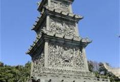 海上卧佛洛迦山：妙湛塔