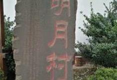 成都蒲江明月村怎么玩？附游玩路线