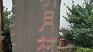 成都蒲江明月村怎么玩？附游玩路线