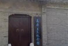 扬州王氏纪念馆怎么玩？附游玩路线